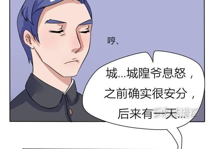 第12话 城隍爷的愤怒-第13话