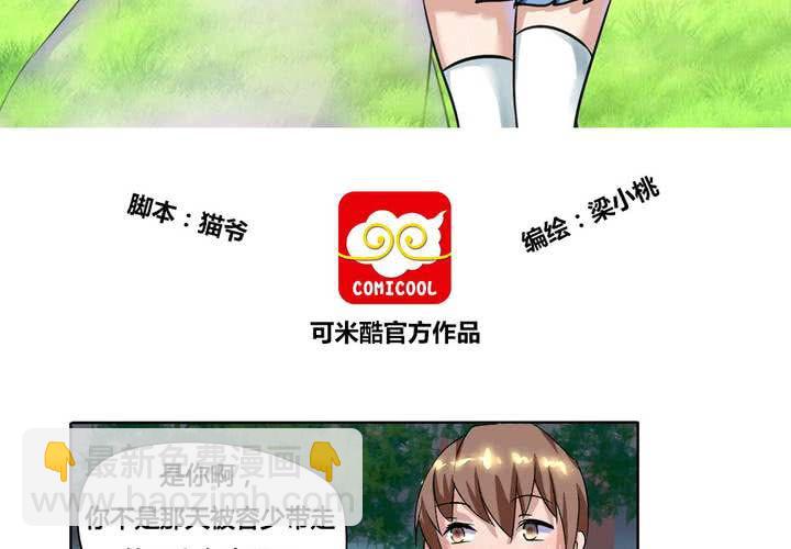 第12话 城隍爷的愤怒-第13话