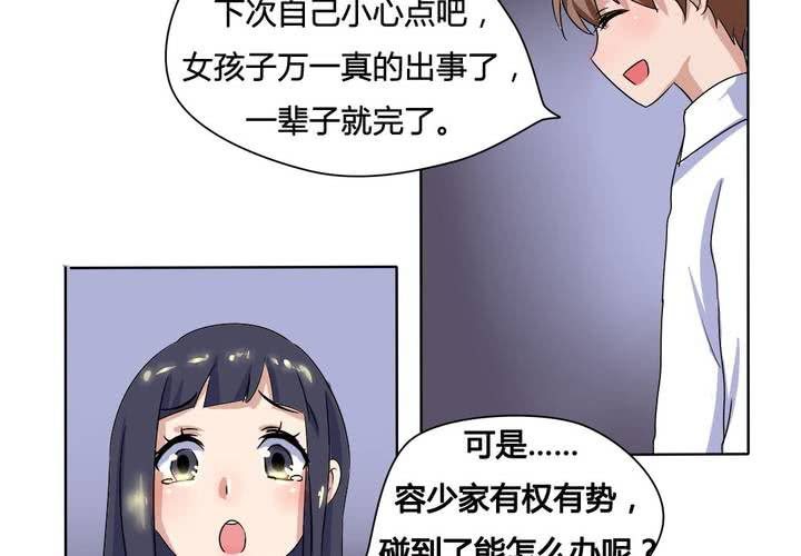 第12话 城隍爷的愤怒-第13话