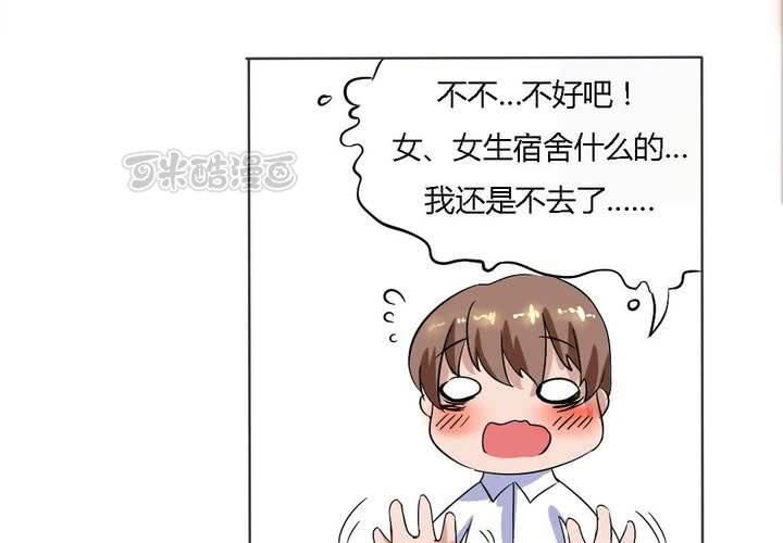 第14话 梦中谁与我约定终身-第15话