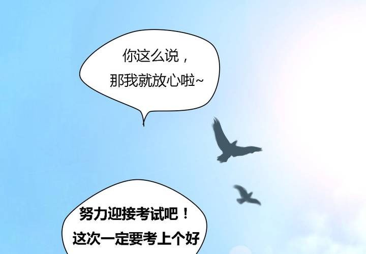 第16话 终于考上大学了-第17话