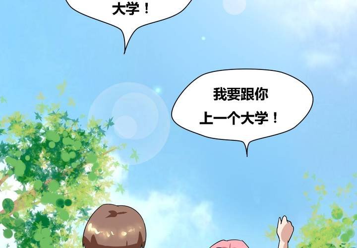 第16话 终于考上大学了-第17话