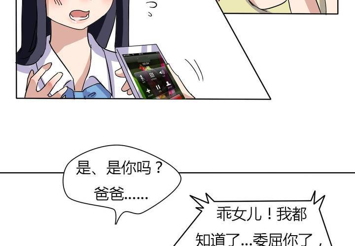 第18话 帮她找爸爸吧！-第19话