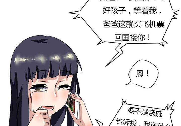 第18话 帮她找爸爸吧！-第19话