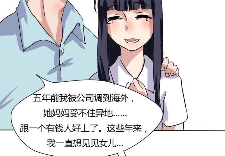 第18话 帮她找爸爸吧！-第19话