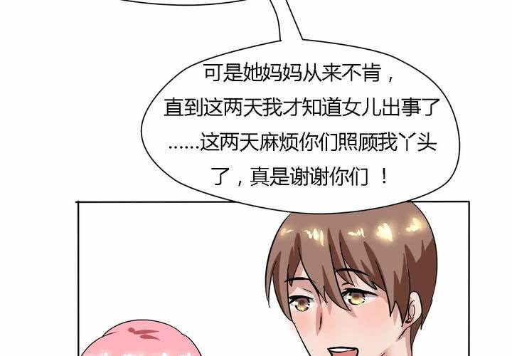 第18话 帮她找爸爸吧！-第19话