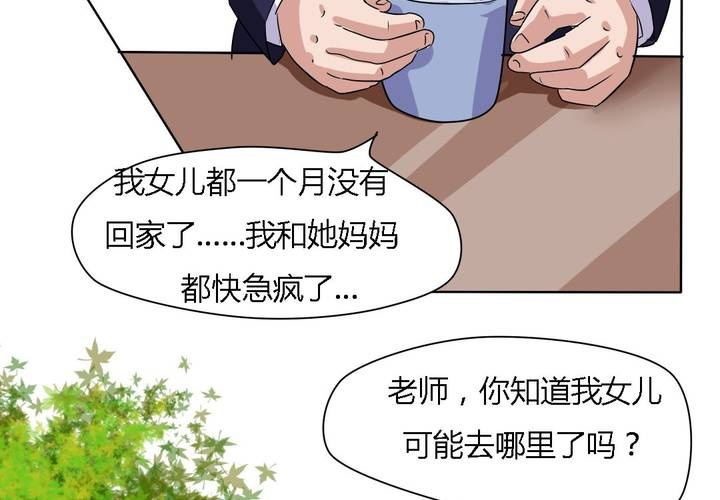 第18话 帮她找爸爸吧！-第19话