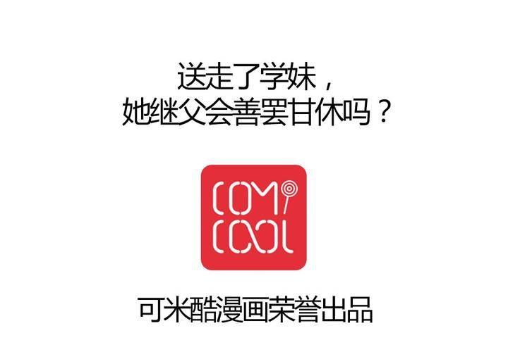 第18话 帮她找爸爸吧！-第19话