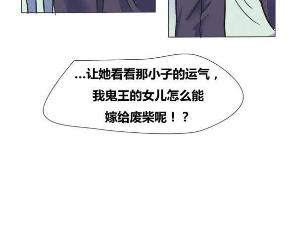 第2话 大祭司-第3话