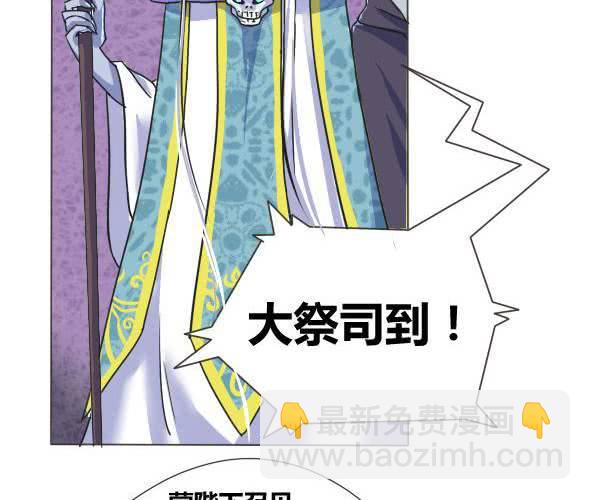 第2话 大祭司-第3话