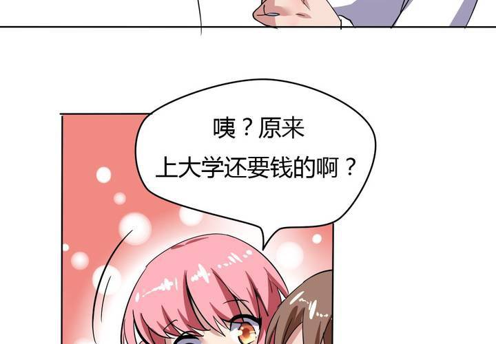 第20话 公主被盯上了-第21话