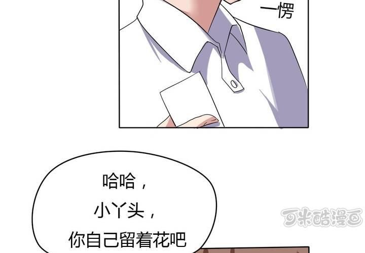 第20话 公主被盯上了-第21话