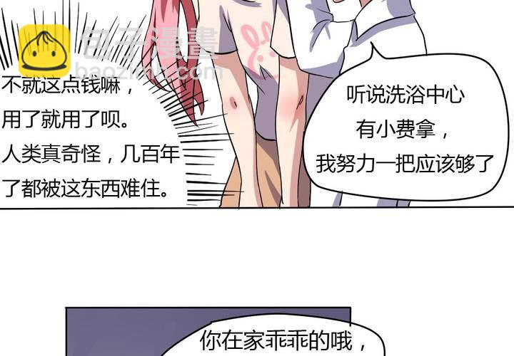 第20话 公主被盯上了-第21话