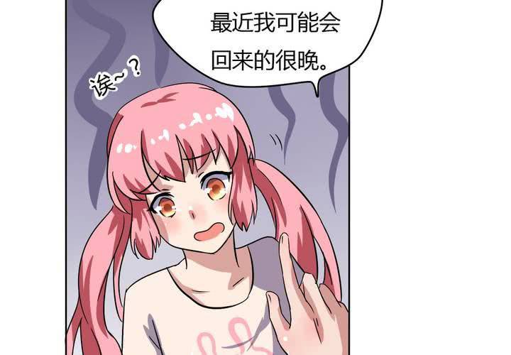 第20话 公主被盯上了-第21话
