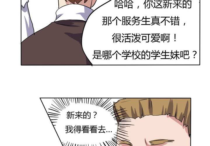 第20话 公主被盯上了-第21话