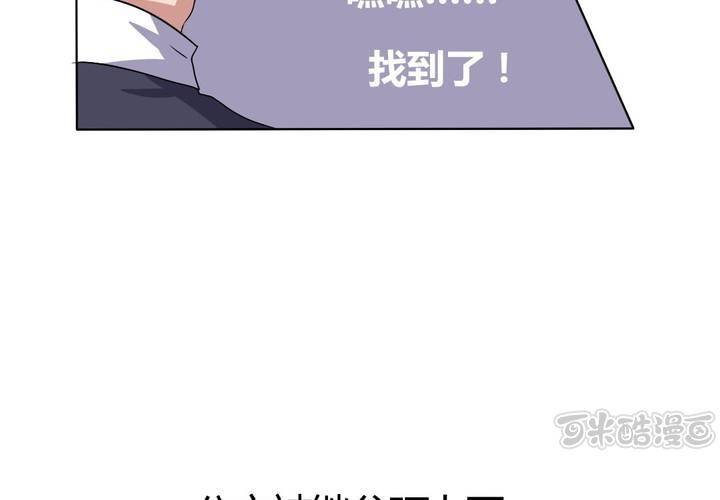 第20话 公主被盯上了-第21话