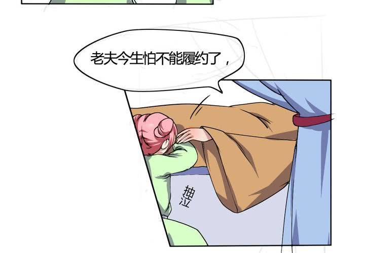 第22话 前世梦袭来-第23话