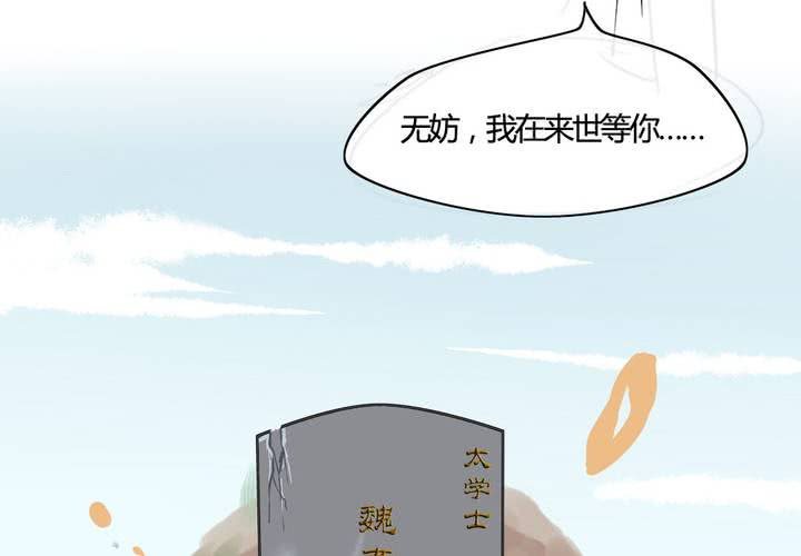 第22话 前世梦袭来-第23话