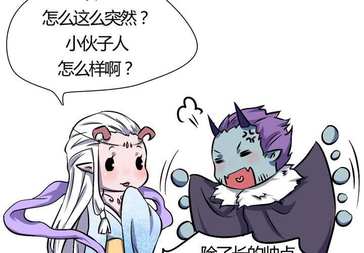 第22话 前世梦袭来-第23话