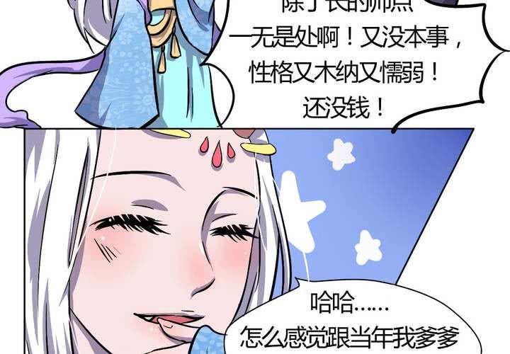 第22话 前世梦袭来-第23话