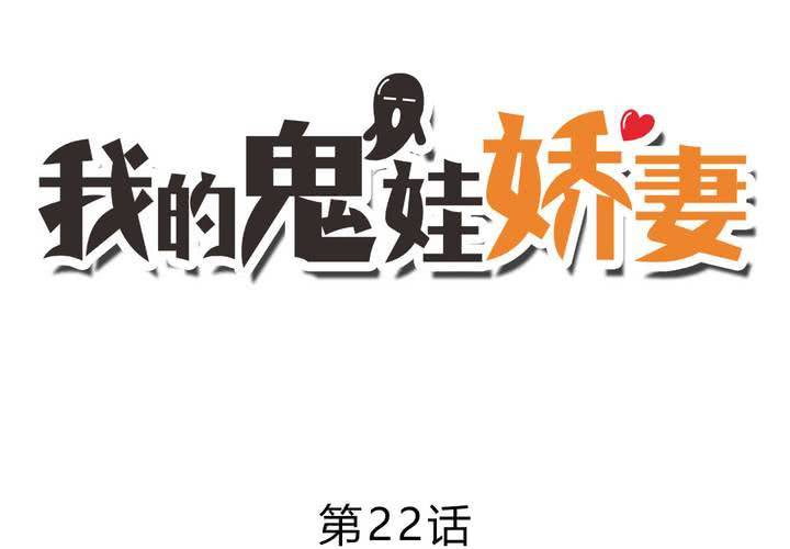 第22话 前世梦袭来-第23话