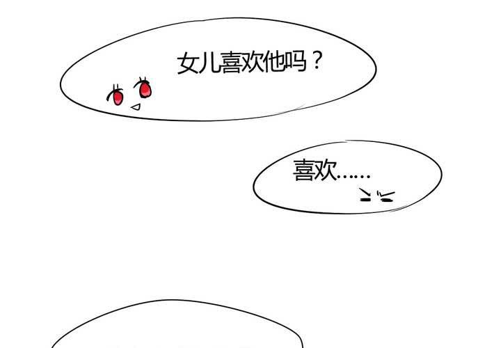 第22话 前世梦袭来-第23话