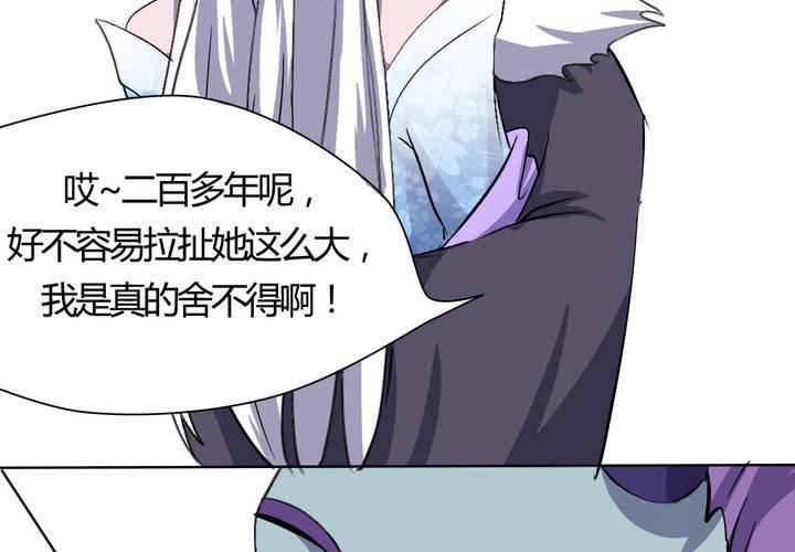 第22话 前世梦袭来-第23话
