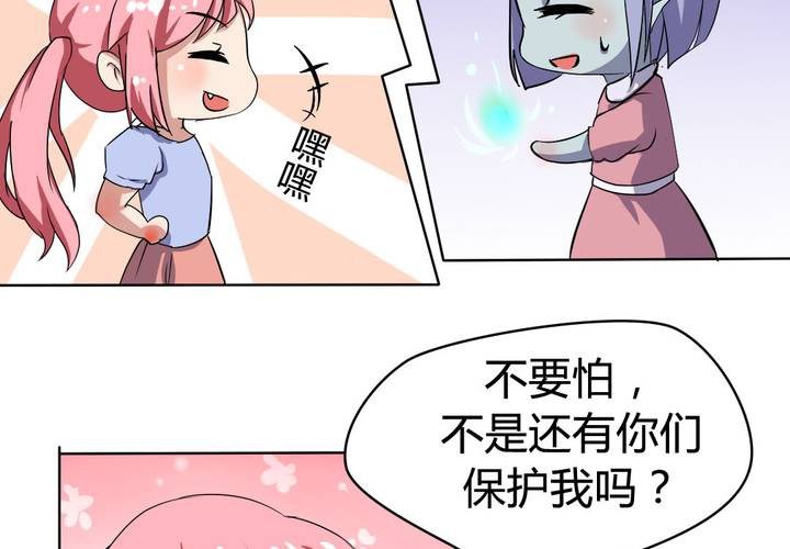 第二十四话 被识破的阴谋前奏！-第25话