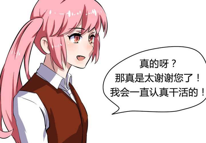 第二十四话 被识破的阴谋前奏！-第25话