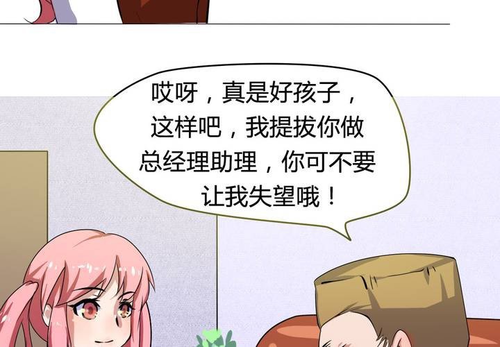 第二十四话 被识破的阴谋前奏！-第25话