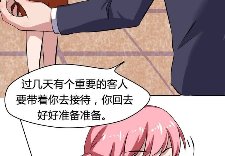 第二十四话 被识破的阴谋前奏！-第25话