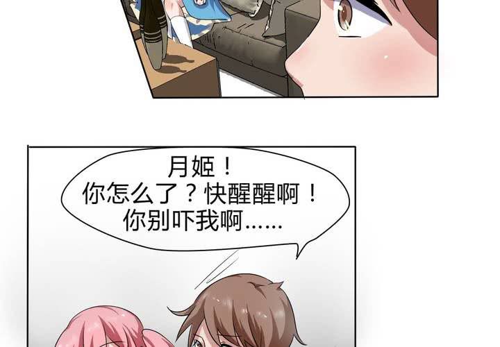 第26话 来自公主的诱惑~-第27话