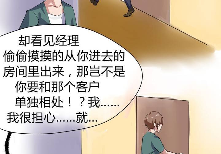 第26话 来自公主的诱惑~-第27话