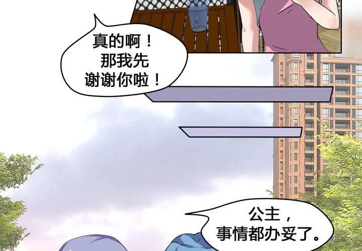 第28话 另有隐情的新工作-第29话