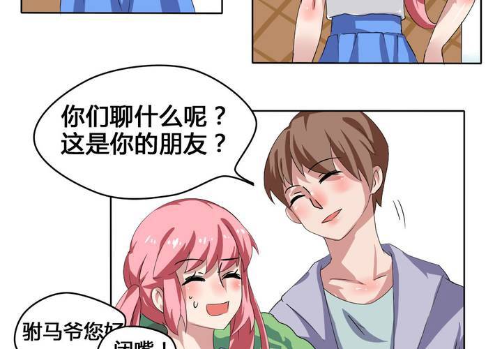 第28话 另有隐情的新工作-第29话