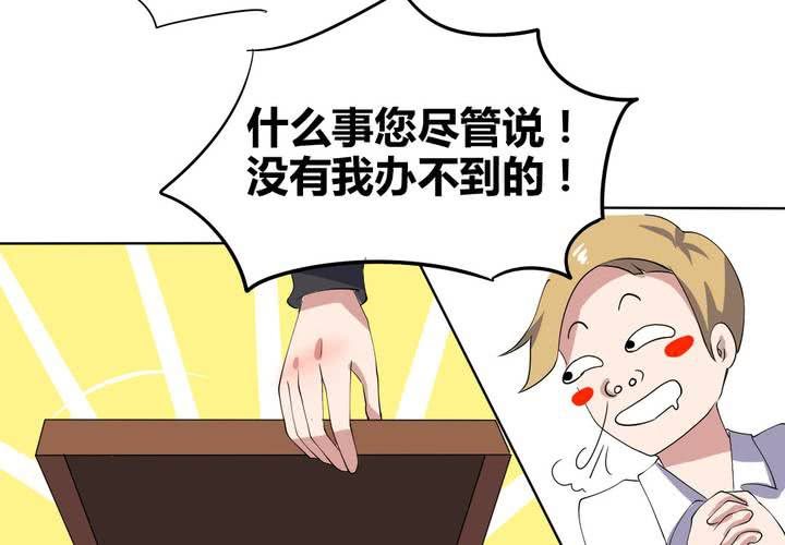 第28话 另有隐情的新工作-第29话