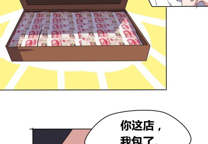 第28话 另有隐情的新工作-第29话