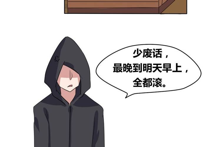 第28话 另有隐情的新工作-第29话
