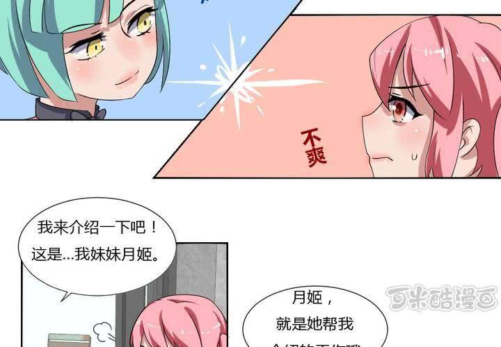 第30话 隐形的修罗场！-第31话