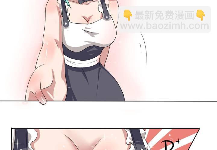 第30话 隐形的修罗场！-第31话