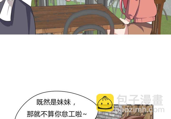 第30话 隐形的修罗场！-第31话