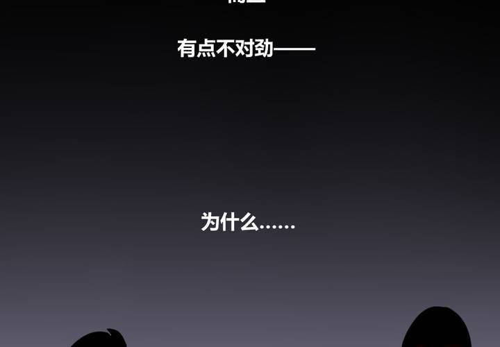 第30话 隐形的修罗场！-第31话