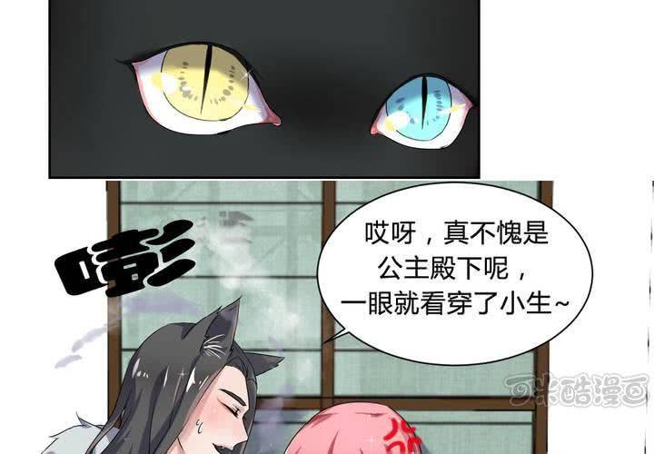 第32话 误会-第33话