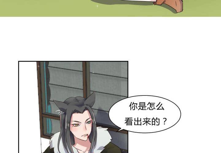 第32话 误会-第33话