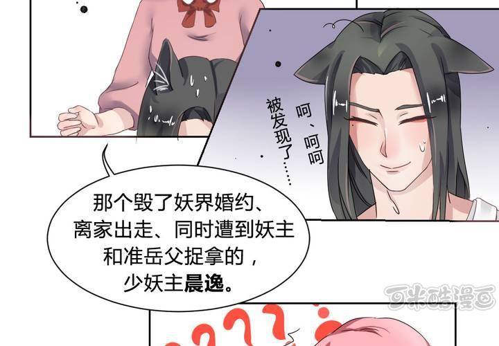第32话 误会-第33话