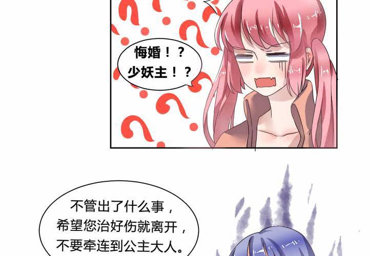 第32话 误会-第33话