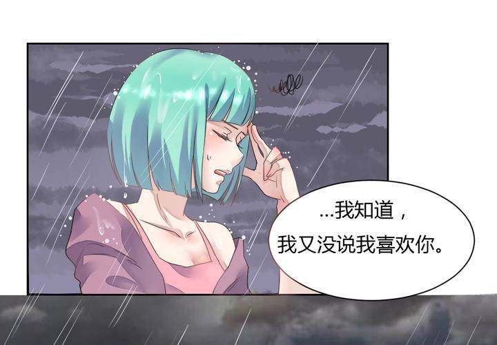 第34话 被动摇的心-第35话