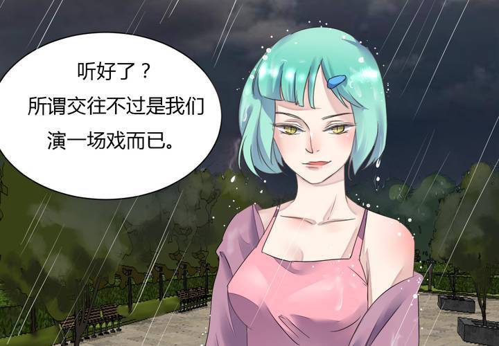 第34话 被动摇的心-第35话