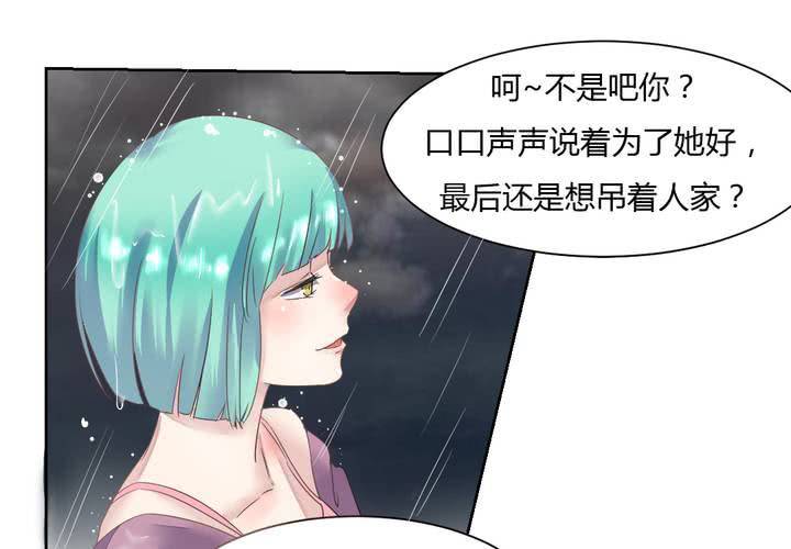 第34话 被动摇的心-第35话