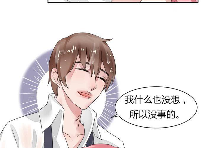 第34话 被动摇的心-第35话